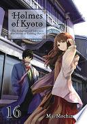 Holmes of Kyoto: Volume 16 by Mai Mochizuki