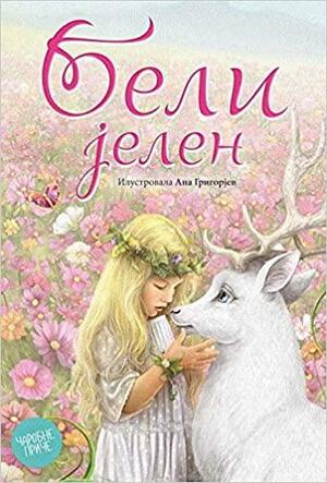 Beli jelen by Vladimir Nazor