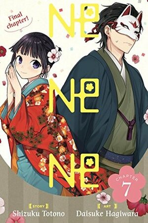 NE NE NE, Chapter 7 (NE NE NE Serial) by Daisuke Hagiwara, Shizuku Totono