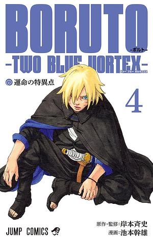 Boruto: Two Blue Vortex Volume 4 by Masashi Kishimoto, Mikio Ikemoto