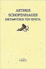 Μεταφυσική του Έρωτα by Arthur Schopenhauer