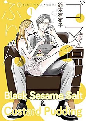 Black Sesame Salt and Custard Pudding, Volume 1 by Yufuko Suzuki
