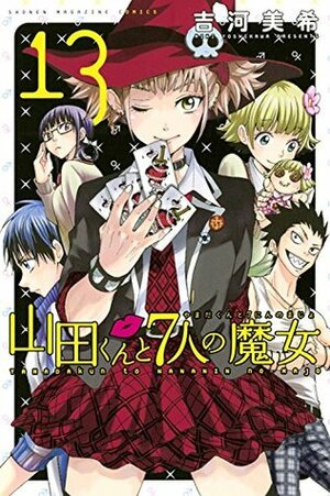 山田くんと7人の魔女 13 Yamada-kun to 7-nin no Majo 13 by Miki Yoshikawa, 吉河美希