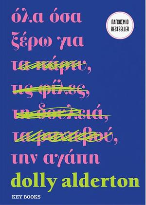 Όλα όσα ξέρω για την αγάπη by Dolly Alderton