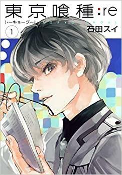 Tokyo Ghoul:re,1 by Sui Ishida