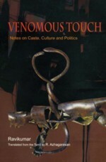 Venomous Touch: Notes on Caste, Culture and Politics by Ravikumar
