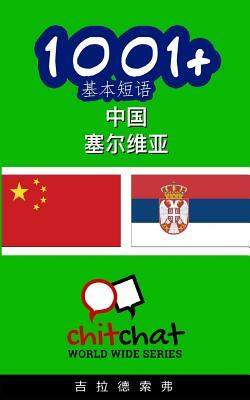 1001+ Basic Phrases Chinese - Serbian by Gilad Soffer