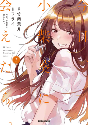 Chasing After Aoi Koshiba, Vol. 2 by Hazuki Takeoka, Fly