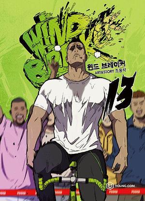 Wind Breaker 13 Webtoon by Yongseok Jo