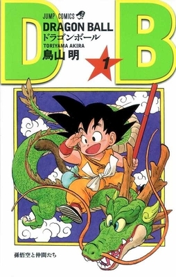Dragon Ball ( Volume 1 of 16) by Akira Toriyama