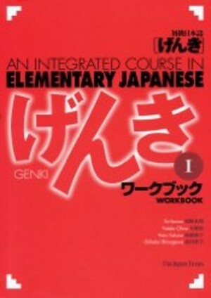 Genki I: An Integrated Course in Elementary Japanese I - Workbook by Eri Banno