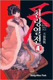 Chun Rhang Yhur Jhun Volume 4 by Sung-Woo Park