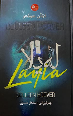 لەیلا by Colleen Hoover, کۆڵن ھوڤەر