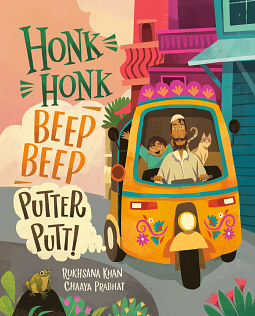 Honk Honk Beep Beep Putter Putt! by Rukhsana Khan