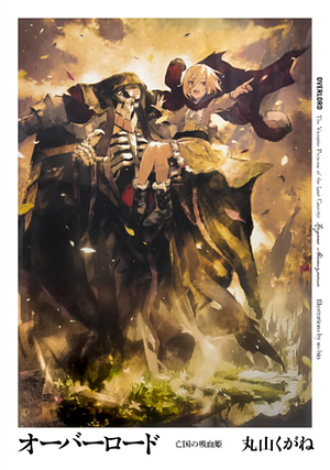 Overlord The Vampire Princess of the Lost Country by Kugane Maruyama