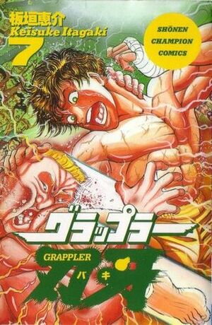 Grappler Baki Volume 7 by Keisuke Itagaki