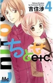 Chitose etc., Vol. 04 by Wataru Yoshizumi