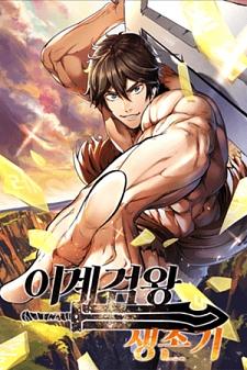 Survival Story of a Sword King in a Fantasy World by Kwon Sun Kyu