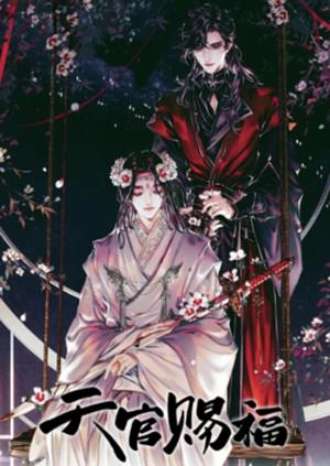 Heaven Official's Blessing Manhua Vol. 5 by 墨香铜臭, Mo Xiang Tong Xiu