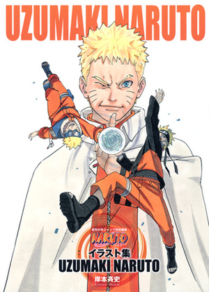 NARUTO─ナルト─イラスト集 Uzumaki Naruto Irasuto-shū: Uzumaki Naruto Naruto Illustration Collection: Uzumaki Naruto by Masashi Kishimoto