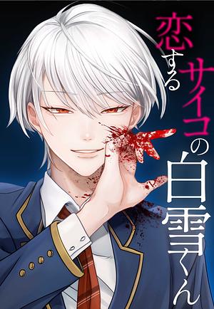 Koisuru Psycho no Shirayuki-kun by 