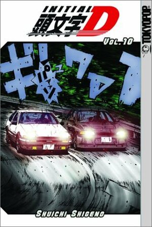 Initial D, Volume 10 by Shuichi Shigeno