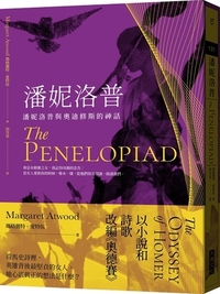 The Penelopiad by Margaret Atwood