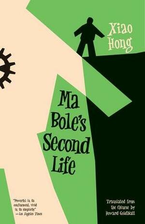 Ma Bole's Second Life by Xiao Hong, Howard Goldblatt