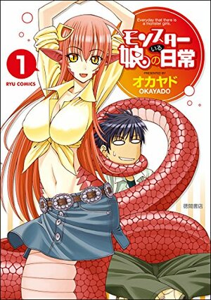 モンスター娘のいる日常 1 Monster Musume no Iru Nichijou 1 by OKAYADO