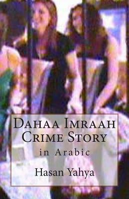 Dahaa Imraah: Crime Story: in Arabic by Hasan Yahya