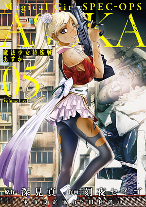 Magical Girl Spec-Ops Asuka Vol. 5 by Makoto Fukami, Seigo Tokiya