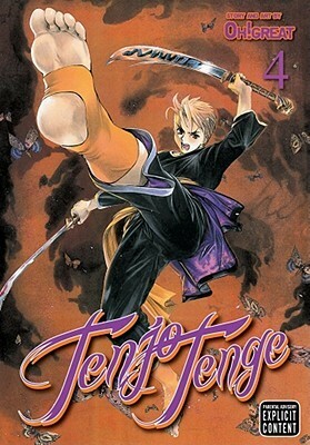 Tenjo Tenge, Vol. 4 by Oh! Great, 大暮維人