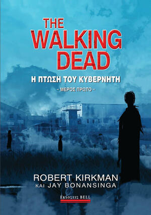 Η πτώση του κυβερνήτη by Jay Bonansinga, Robert Kirkman