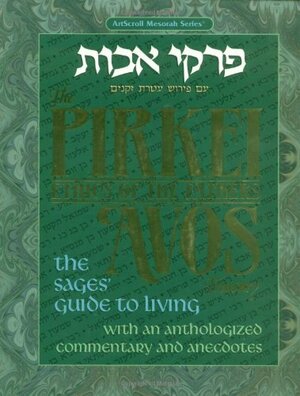 Pirkei Avos Treasury: The Sages Guide to Living with an Anthologized Commentary & Anecdotes by Moshe Lieber, Nosson Scherman