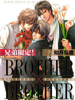 Brother X Brother 4 by Hirotaka Kisaragi, Ai Aoki