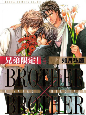 Brother X Brother 4 by Ai Aoki, Hirotaka Kisaragi