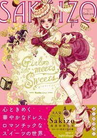 Girl meets Sweets by Sakizo