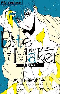 Bite Maker: The King's Omega, Vol. 7 by Miwako Sugiyama