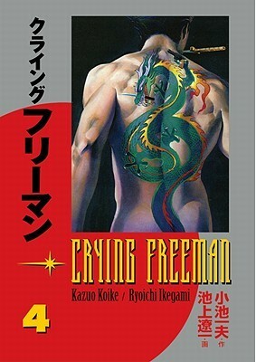 Crying Freeman, Vol. 4 by Ryōichi Ikegami, Kazuo Koike