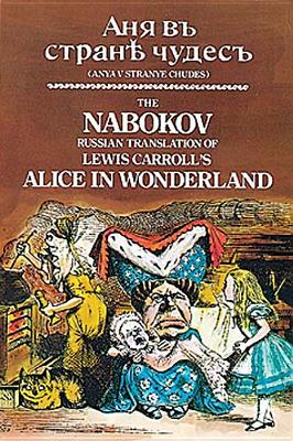 The Nabokov Russian Translation of Lewis Carroll's Alice in Wonderland: Anya V Stranye Chudes by Lewis Carroll