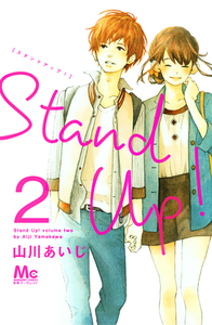Stand　Up！2 by 山川あいじ, Aiji Yamakawa