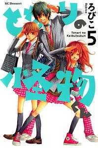 となりの怪物くん 5 [Tonari no Kaibutsu-kun 5] by Robico
