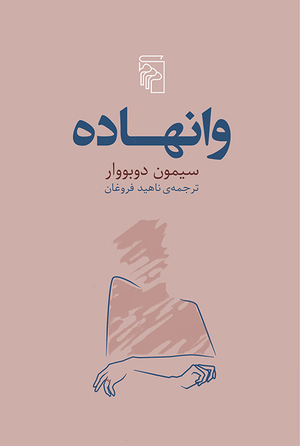 وانهاده by Simone de Beauvoir