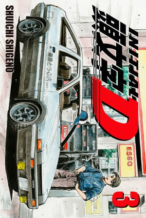 Initial D, Volume 3 by Shuichi Shigeno