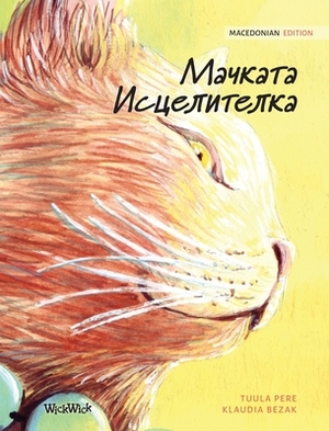 &#1052;&#1072;&#1095;&#1082;&#1072;&#1090;&#1072; &#1048;&#1089;&#1094;&#1077;&#1083;&#1080;&#1090;&#1077;&#1083;&#1082;&#1072;: Macedonian Edition of by Tuula Pere