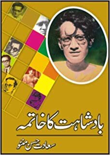 Badshahat Ka Khatma by Saadat Hasan Manto