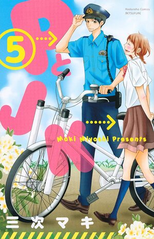 PとJK 5 by Maki Miyoshi