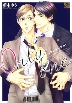 Only One by Yuu Moegi