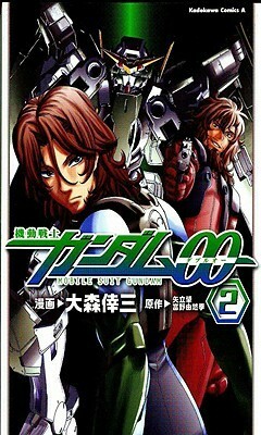 Gundam 00 F Manga Volume 2 by Kōichi Tokita