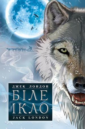Біле Ікло by Jack London